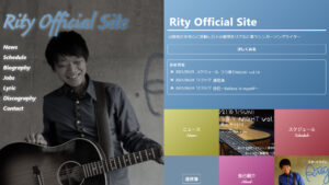 ホームページリニューアル