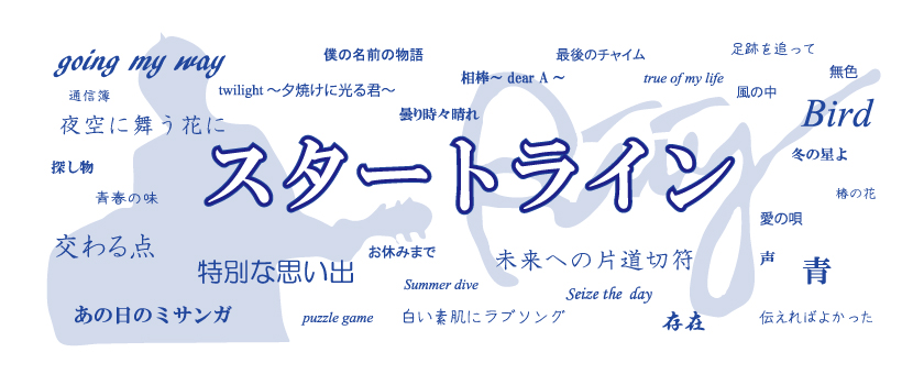 オリジナルタオル　ONE MAN LIVE2019「スタートライン～全てはここから～」