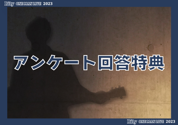 アンケートにご協力いただいた皆さんへ