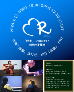 マッチングRity 「好き！」って言わせて！次世代の才能編