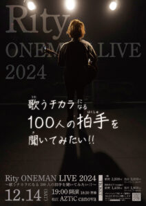 Rity ONEMAN LIVE 2024 ～歌うチカラになる100人の拍手を聞いてみたい!!～